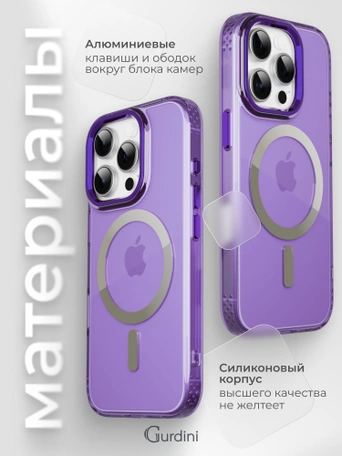 Чехол накладка iPhone 14 Pro Max 6.7" Gurdini Rome Series with Magsafe Purple