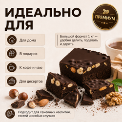Горький шоколад с орехами ассорти в брикете