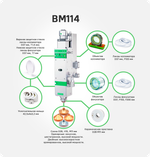 Raytools BM114 до 6 кВт