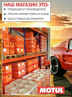 MOTUL Моторное масло 8100X-сlean EFE 5W30 5л MOTUL 109471