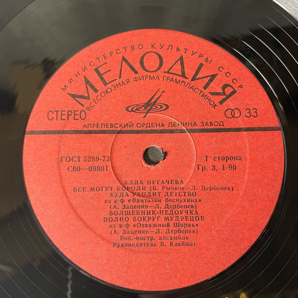 Винтажная виниловая пластинка LP Алла Пугачева, Песни Из Альбома Зеркало Души (СССР 1978) Если Долго Мучиться