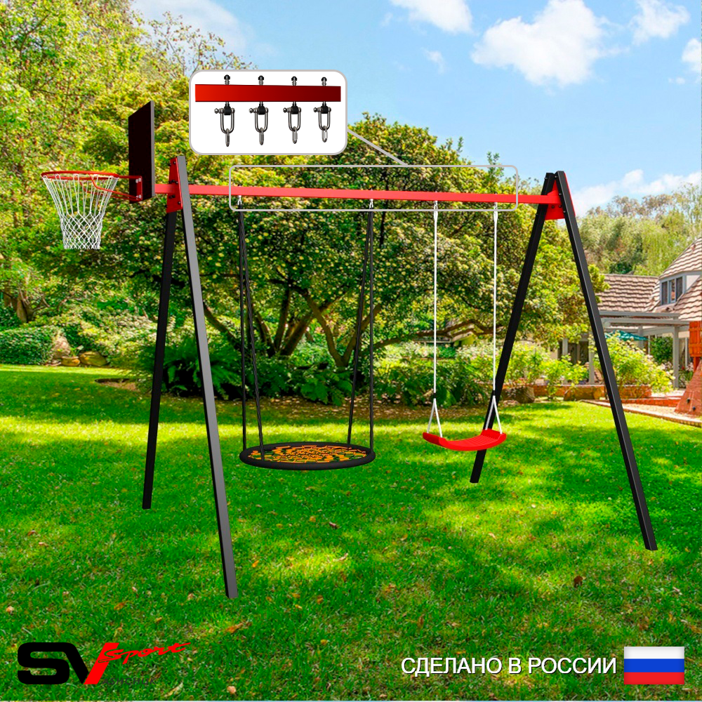 Уличные качели Sv Sport Maxi УК143КВ2 (2.4м/Щит баскет/Гнездо 80см/"Лодочка"/Подвесы на втулке 2к)