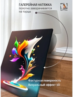 Картина Взрыв цвета на стену 30х40см 1шт.