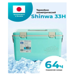 Термобокс SHINWA Holiday Land Cooler 33H синий HLC-33H-BL