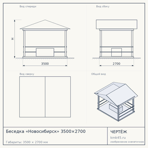 Беседка «Новосибирск» 3500×2700 — от 381 000 ₽