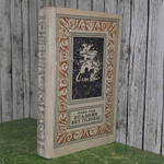 Книга "Всадник без головы"