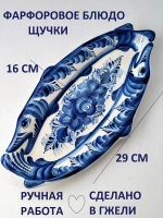 Блюдо для сервировки