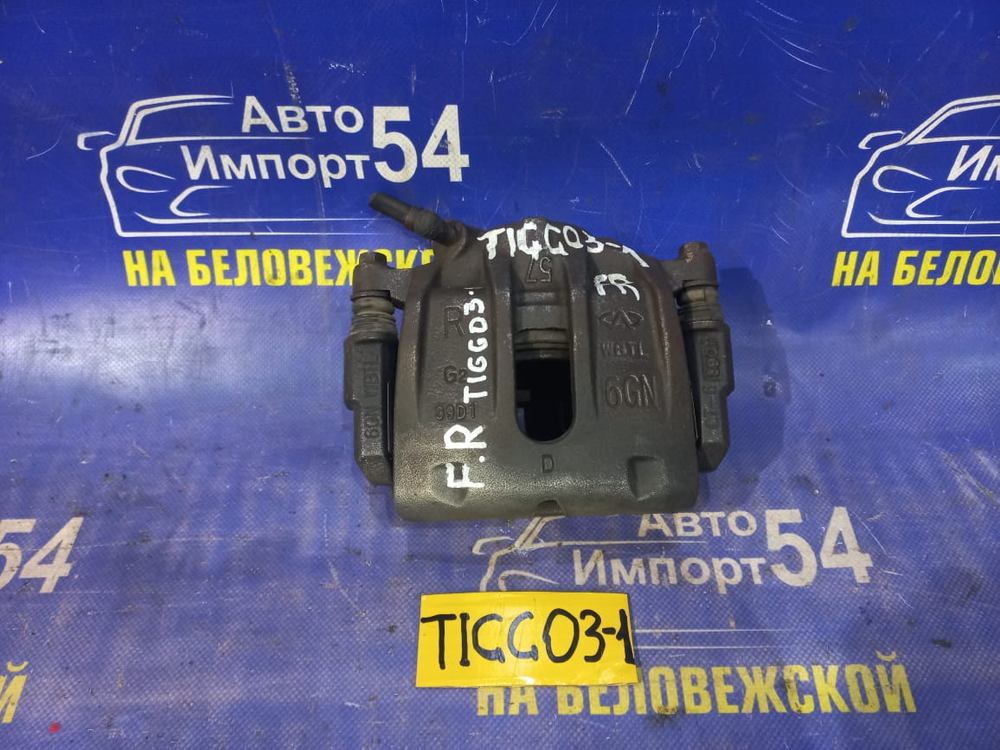 Суппорт тормозной передний правый CHERY TIGGO 3 2016