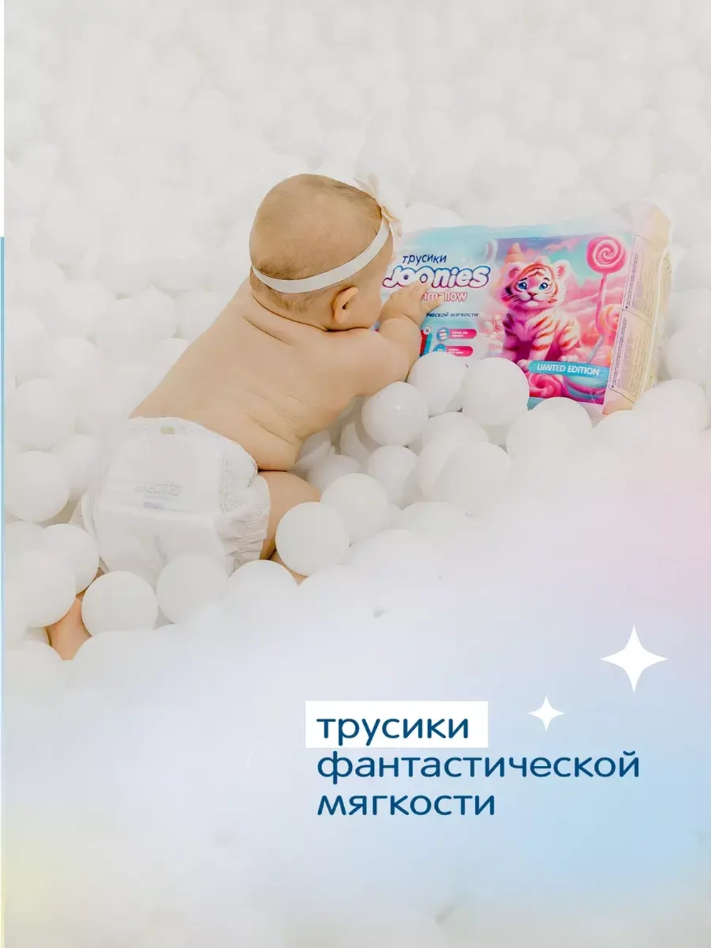 Трусики Joonies Marshmallow XL (12-17 кг) 36 шт