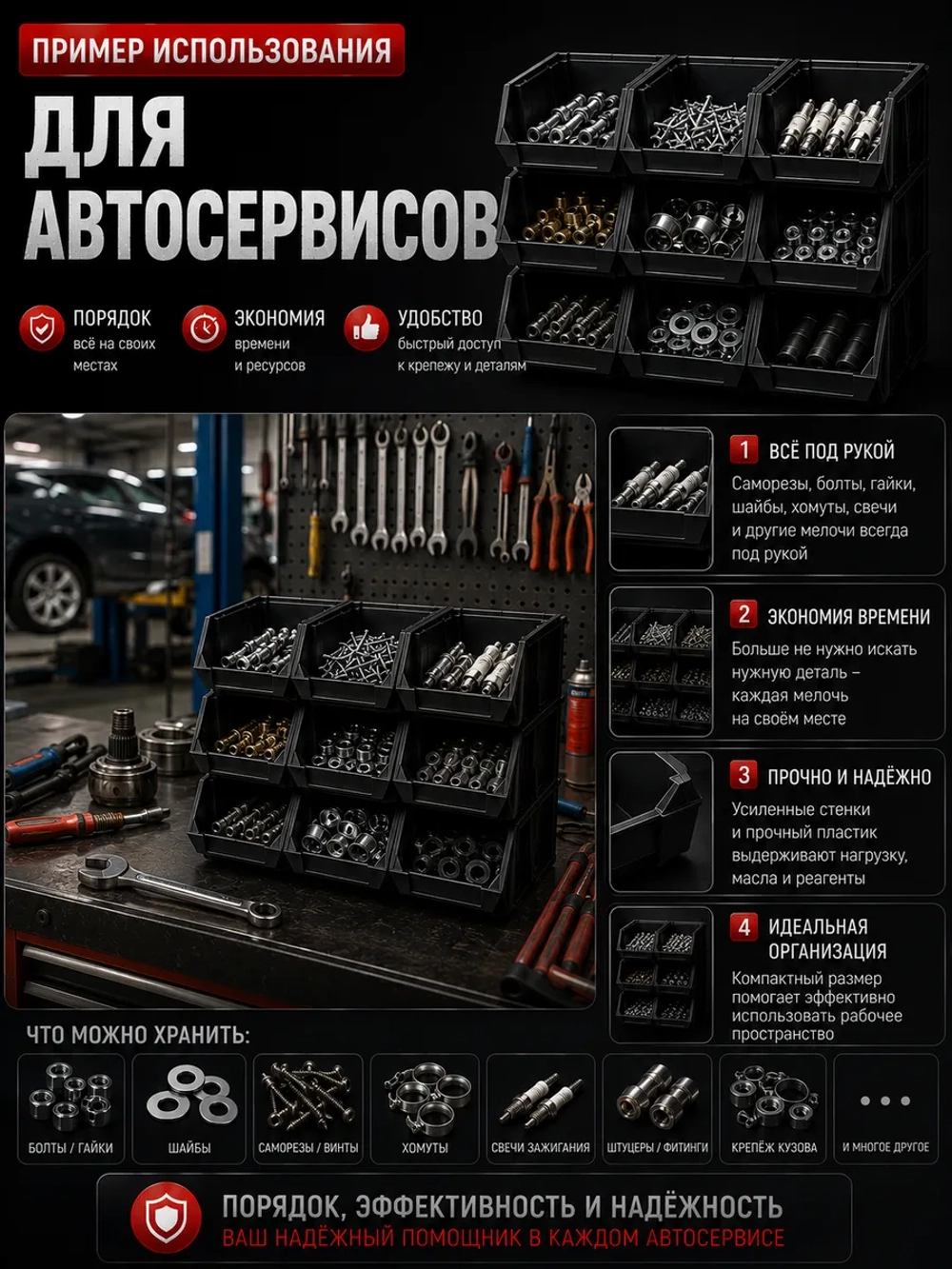 Лотки для метизов 12 шт с креплением на стену