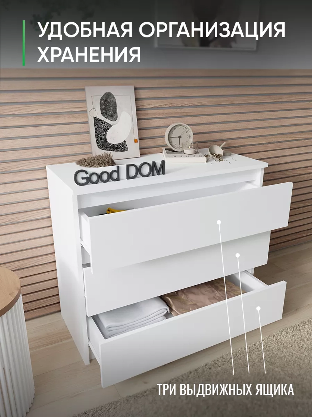 Белый комод с ящиками 80 см КМД-32-1