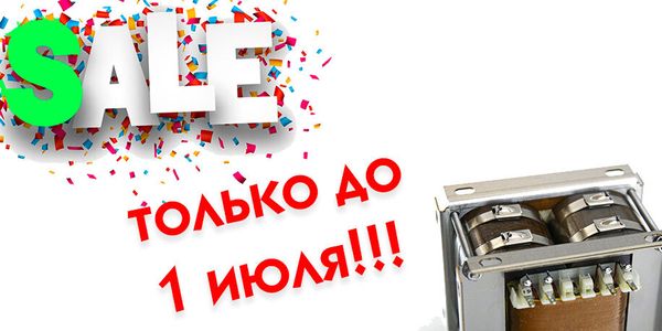 АКЦИЯ до 01 июля 2022 года! АКЦИЯ до 01 июля 2022 года!