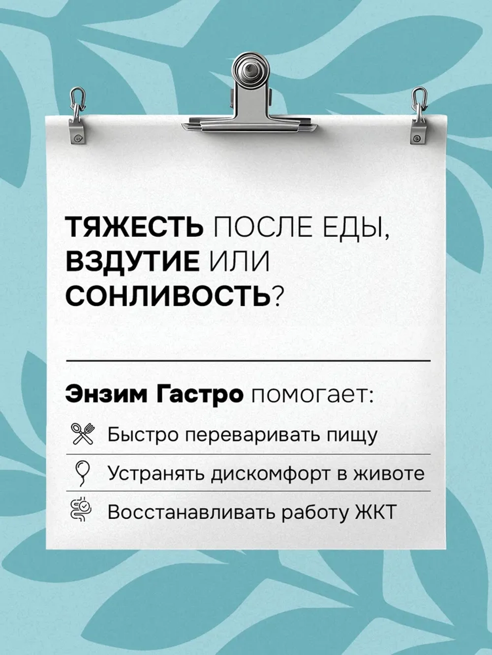 Доктор Натуропат ЭнзимГастро 60 капс.