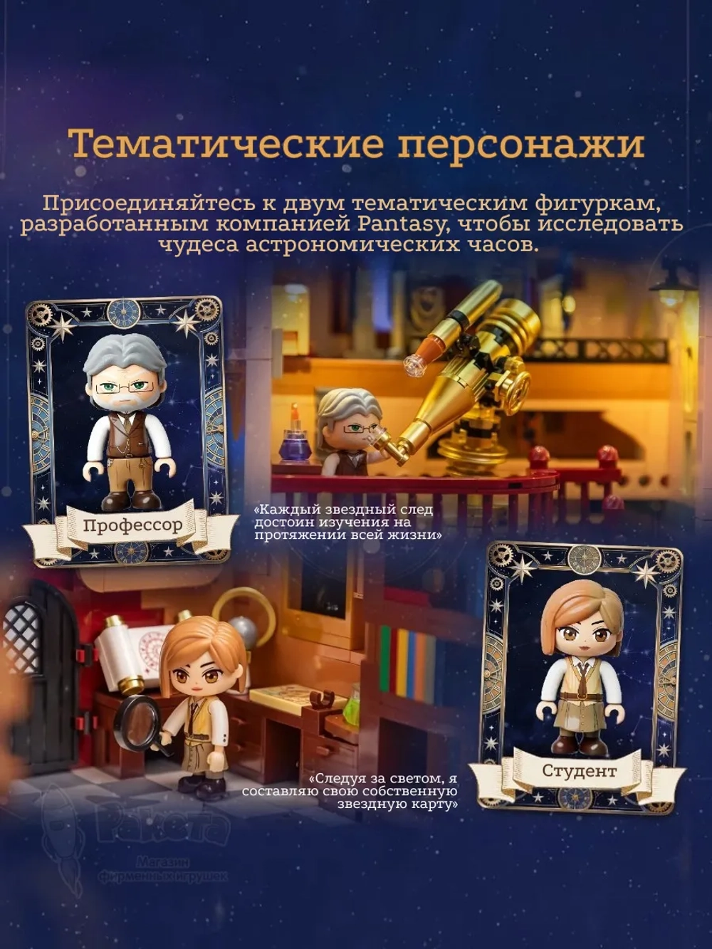 3Д Конструктор Пражские астрономические часы