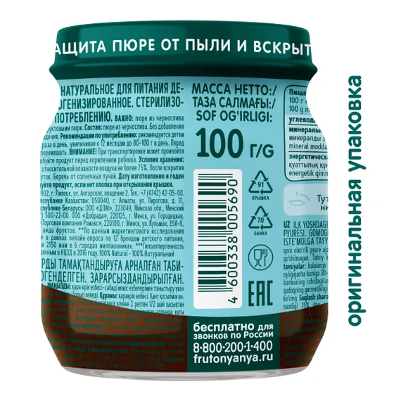 Пюре ФрутоНяня Чернослив с 4 мес 100 г