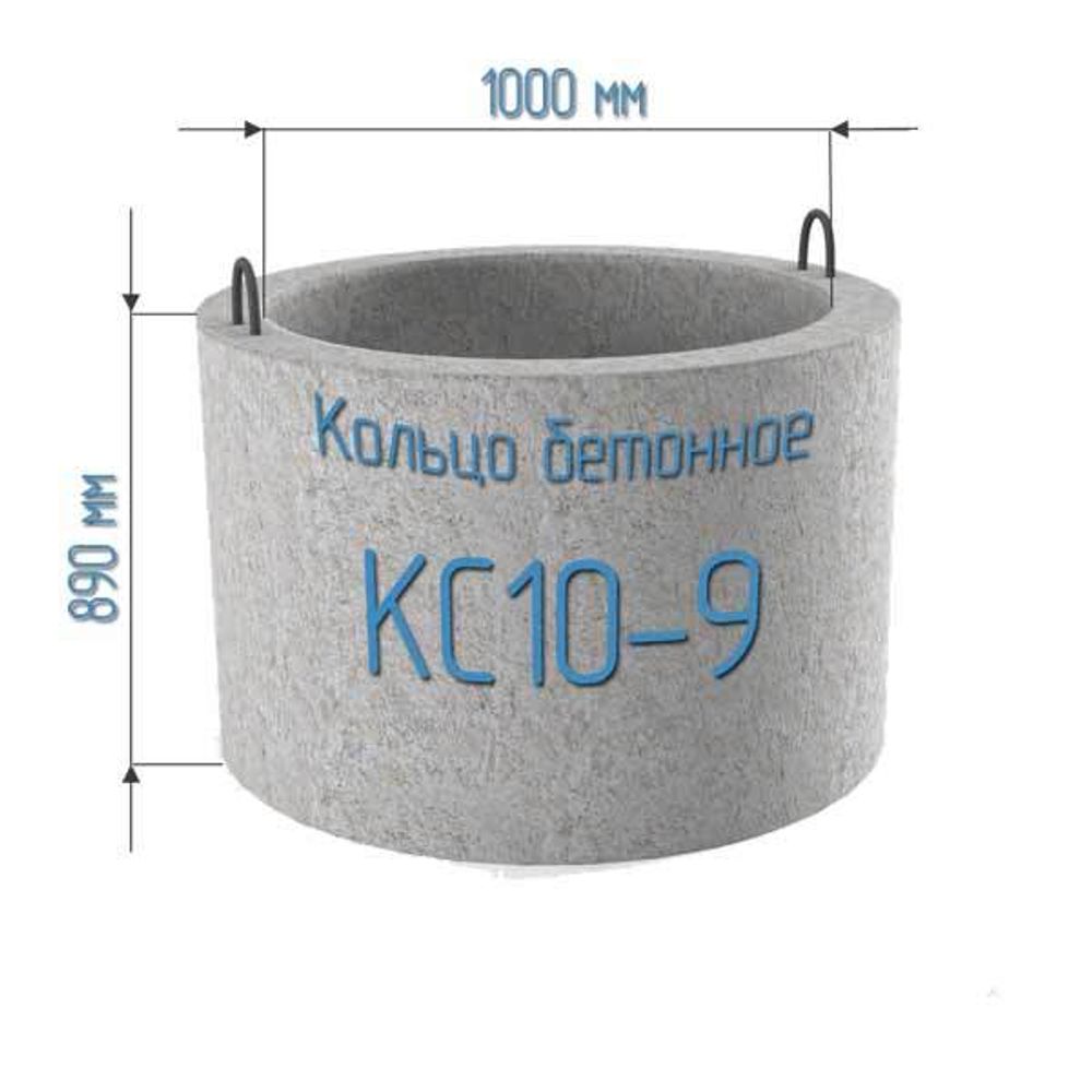 КС10-9