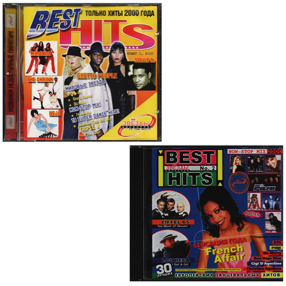 Комплект / Звезды Дискотек (2CD)