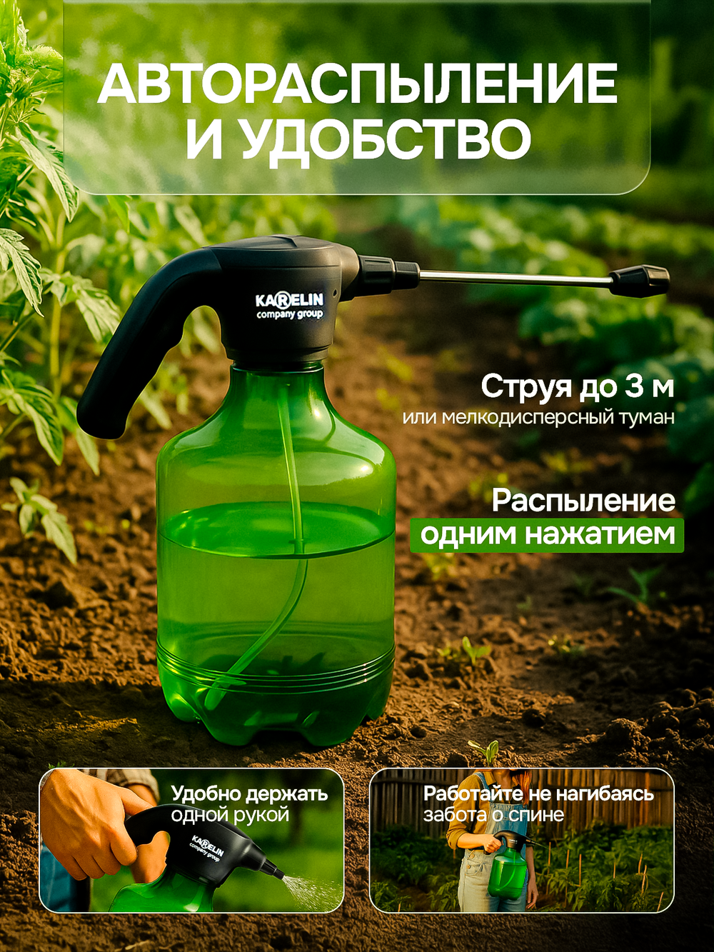 Опрыскиватель садовый аккумуляторный 2400 мАч 3 литра