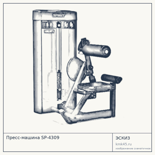 Пресс-машина SP-4309 — от 321 000 ₽