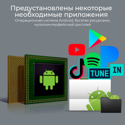 Сенсорная панель управления SW SENSOR 2.0 Русифицированный, Bluetooth/Wi-Fi