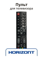 Пульт ДУ Horizont 32LE7511D Y010301-000417-00C (Horizont 32LE7511D) Y010301-000417-00C