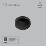 Точечный встраиваемый светильник Arte Lamp DUCRE MINI A7094PL-1BK, 1хG5.3
