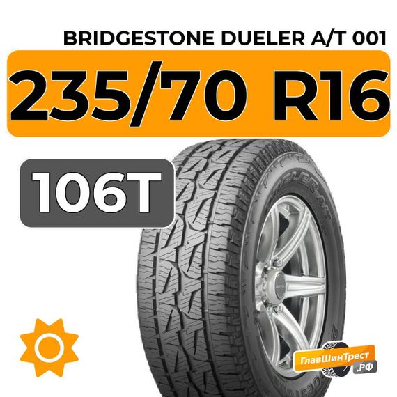 Bridgestone Dueler A/T 001 235/70 R16 106T