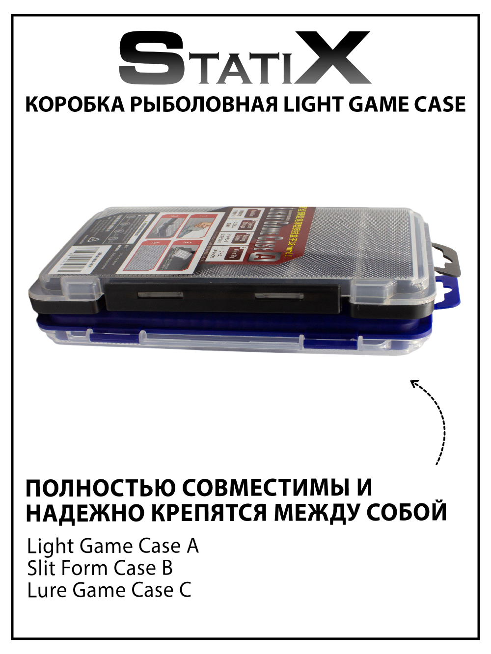 Коробка органайзер для рыбалки Statix Light Game Case для микроджига 175*105*18 мм