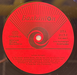 Виниловая пластинка Cliff Richard – Клиф Pичapд LP