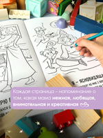 Раскраска для мам: раскраска антистресс