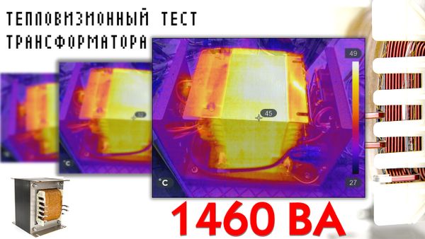 Как проверить трансформатор питания Как проверить трансформатор питания