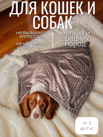 Плед для животных мокко 100*100 см