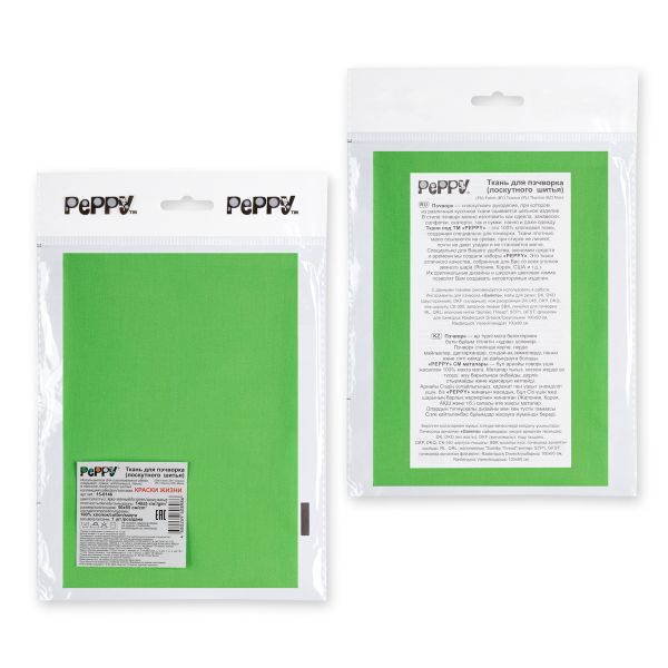 Ткань для пэчворка Peppy Краски жизни, отрез 50х55 см, 140 г/м², 15-0146 я.зеленый, Peppy