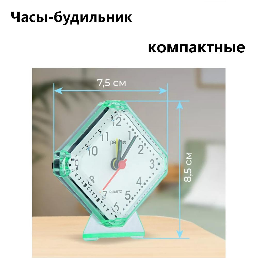 Часы-будильник кварцевые настольные 6622 Perfeo