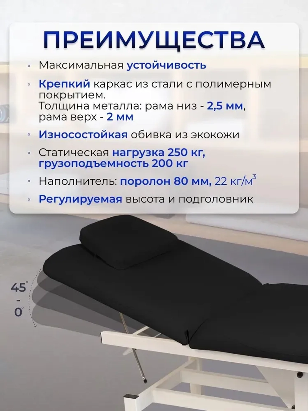 Массажный стол с электроподъемным механизмом Masscomplekt черный от производителя с доставкой по России курьером до адреса