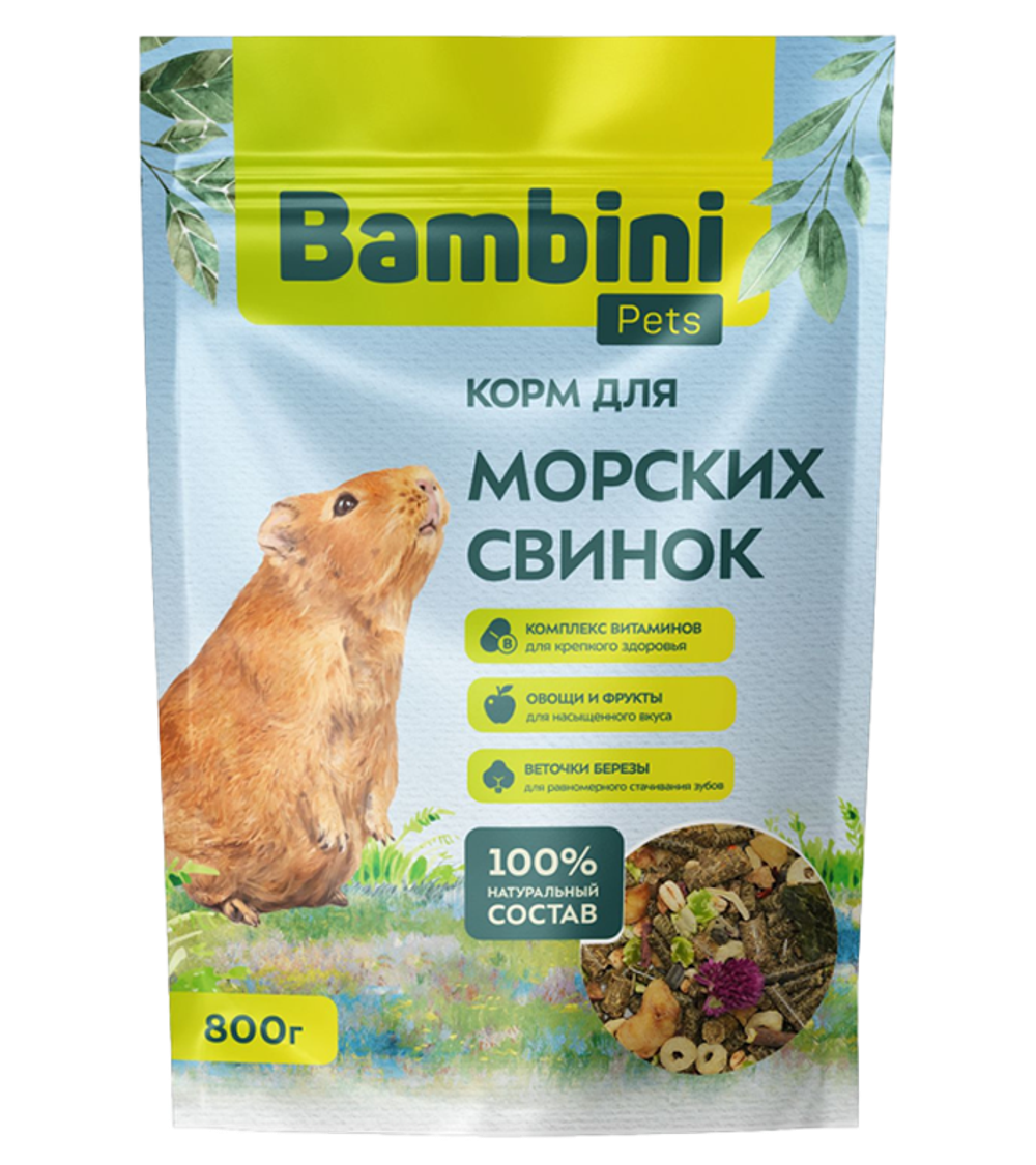 Bambini Pets для Морских свинок, 800гр.