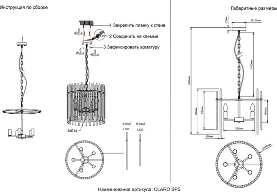 Подвесная люстра Claro CLARO SP5 Crystal Lux