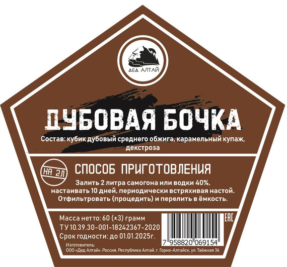 Набор настойки "Дубовая Бочка" в крафт пакете