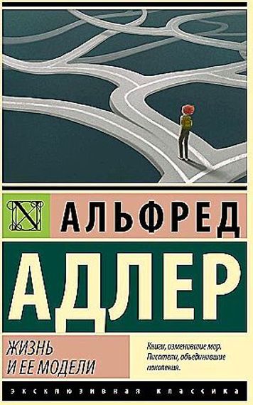 Жизнь и ее модели