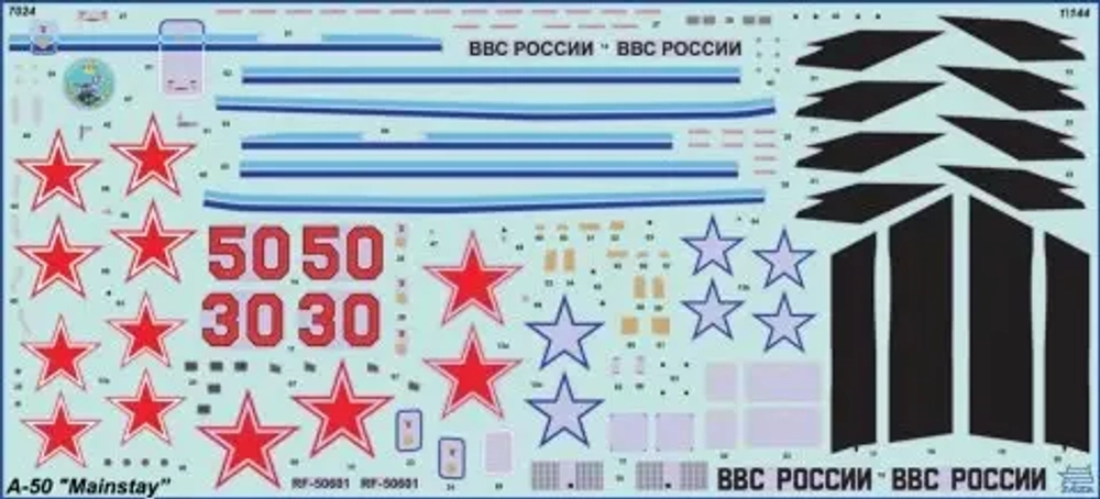Российский самолет дальнего радиолокационного обнаружения А-50