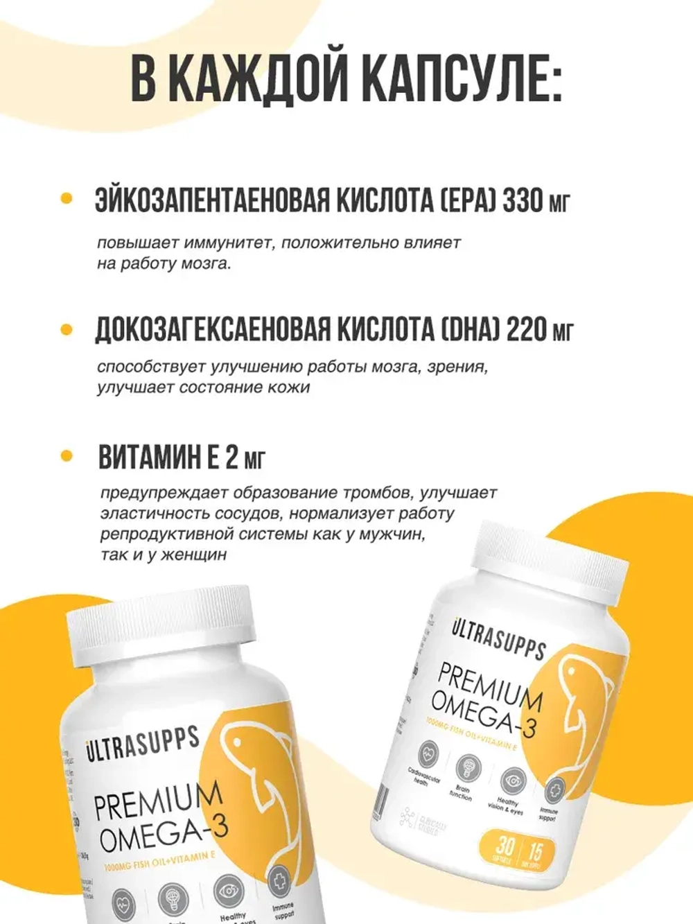 Omega-3