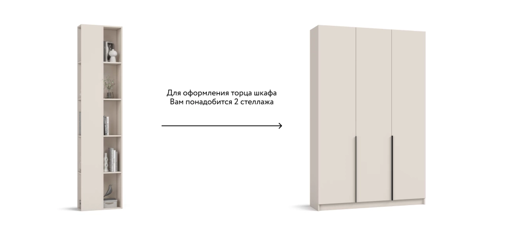 Стеллаж 220 Кашемир 2шт.