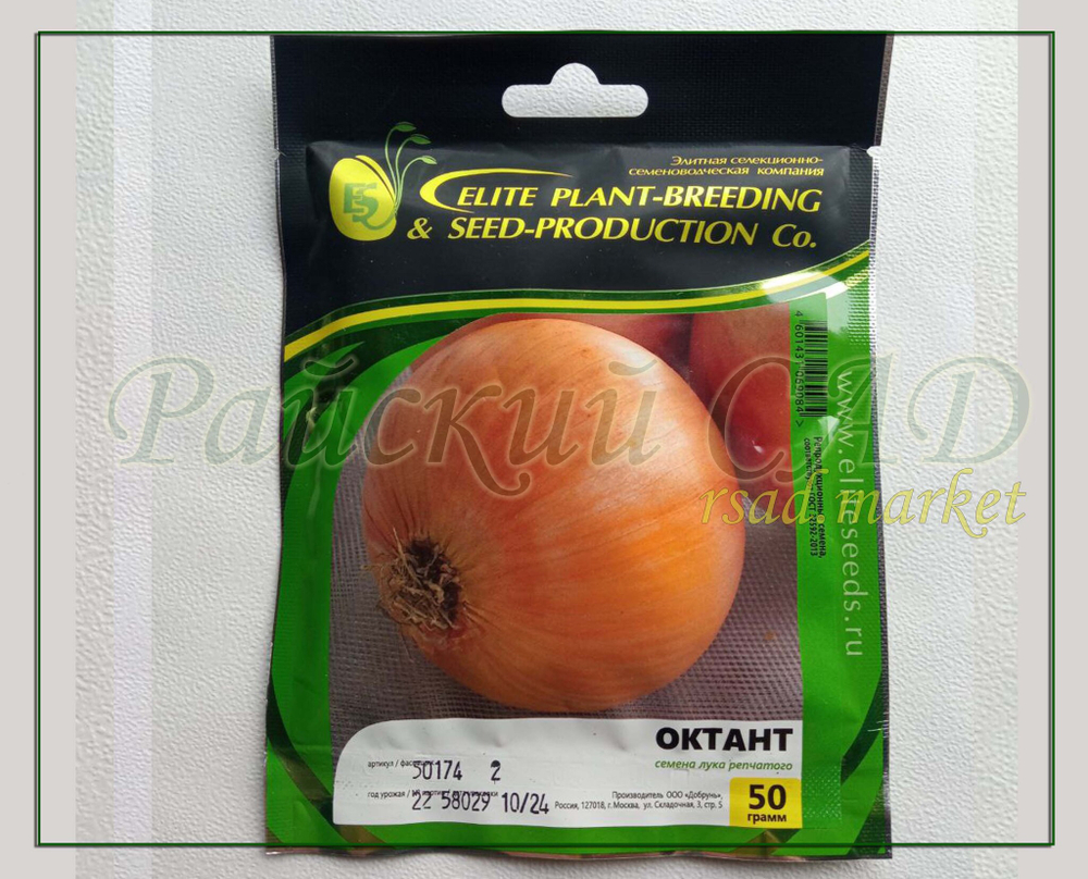 Лук репчатый Октант F1 (Гавриш) 1гр.