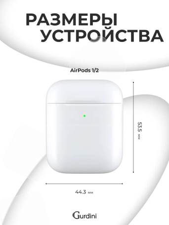 Чехол Gurdini силиконовый для наушников Apple Airpods 1/2 прозрачный