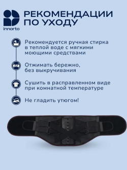 Пояс корсет для спины ортопедический поддерживающий 52399
