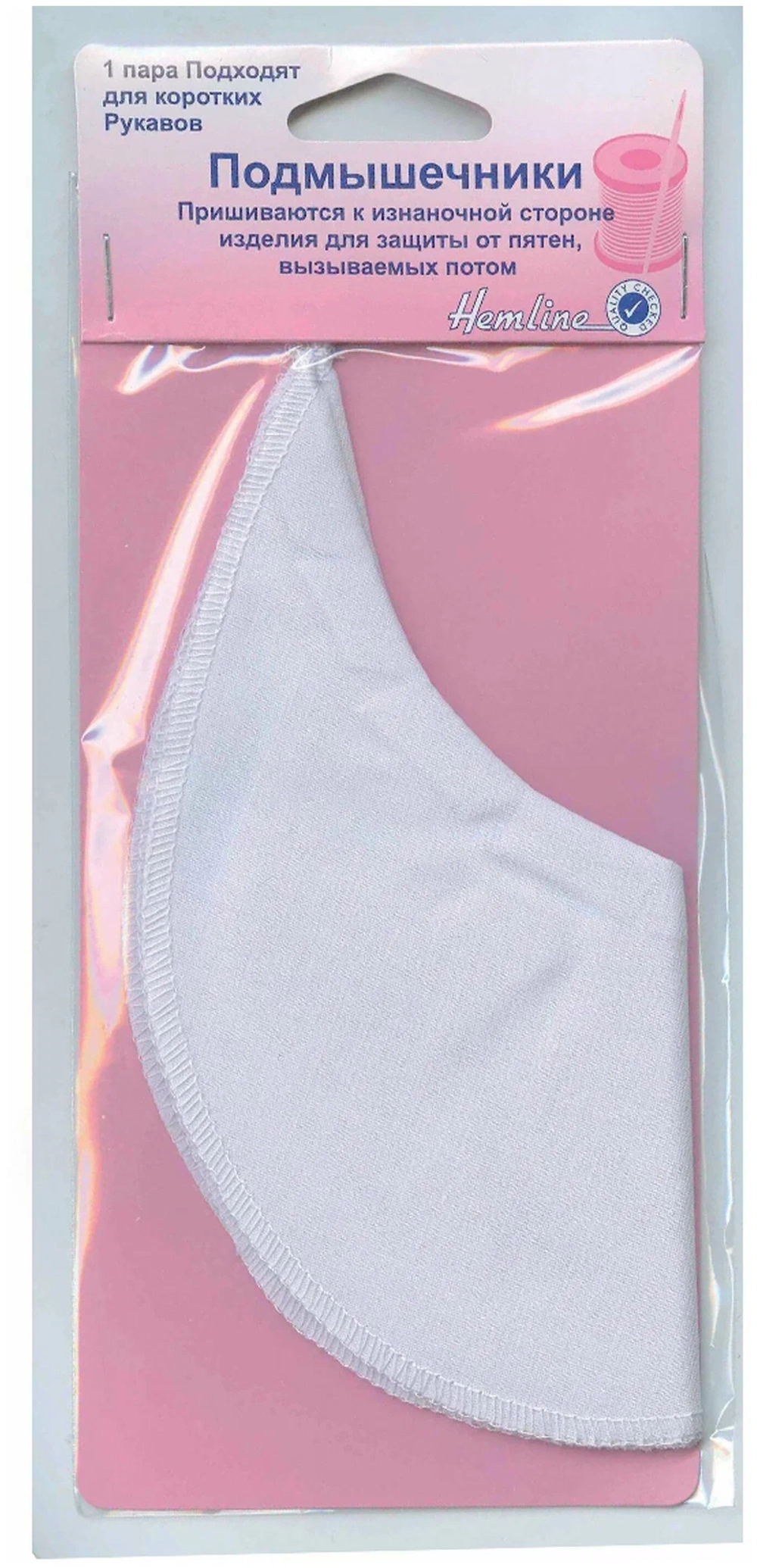 Подмышечники средние 874.2 Hemline