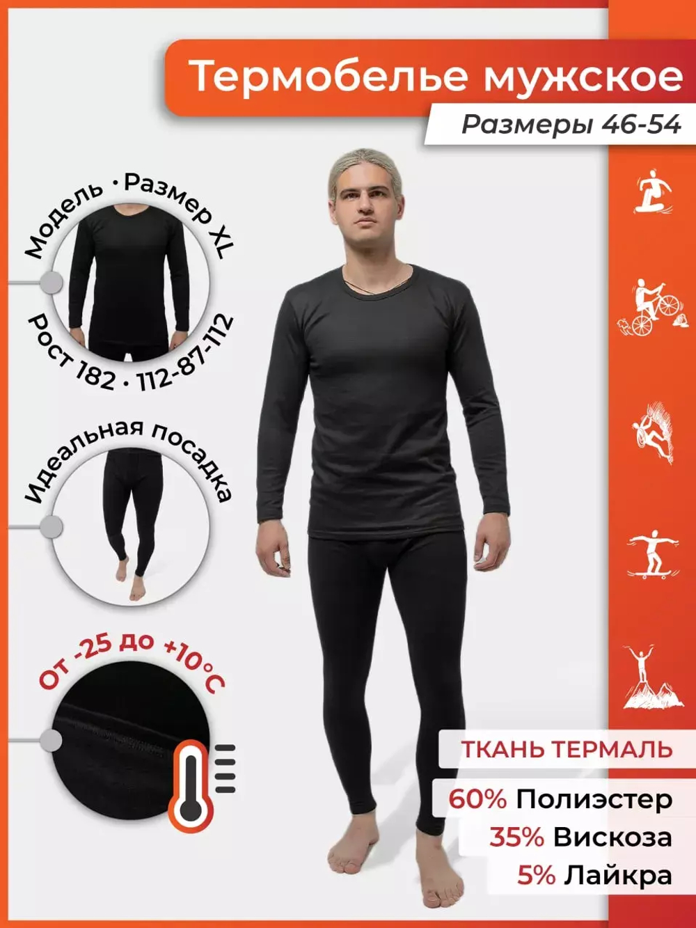 Нательное белье мужское