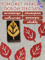 Деревянный штамп 129