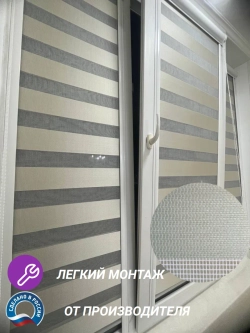 Рулонные шторы День-Ночь 55х140 см
