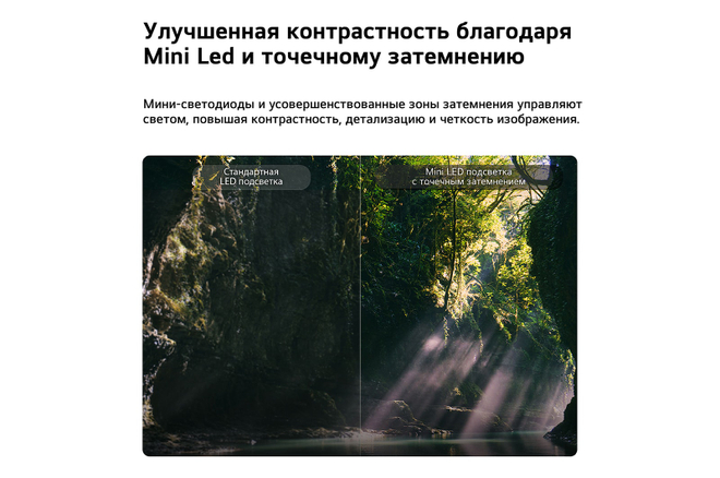 Телевизор LG 50QNED85B6A